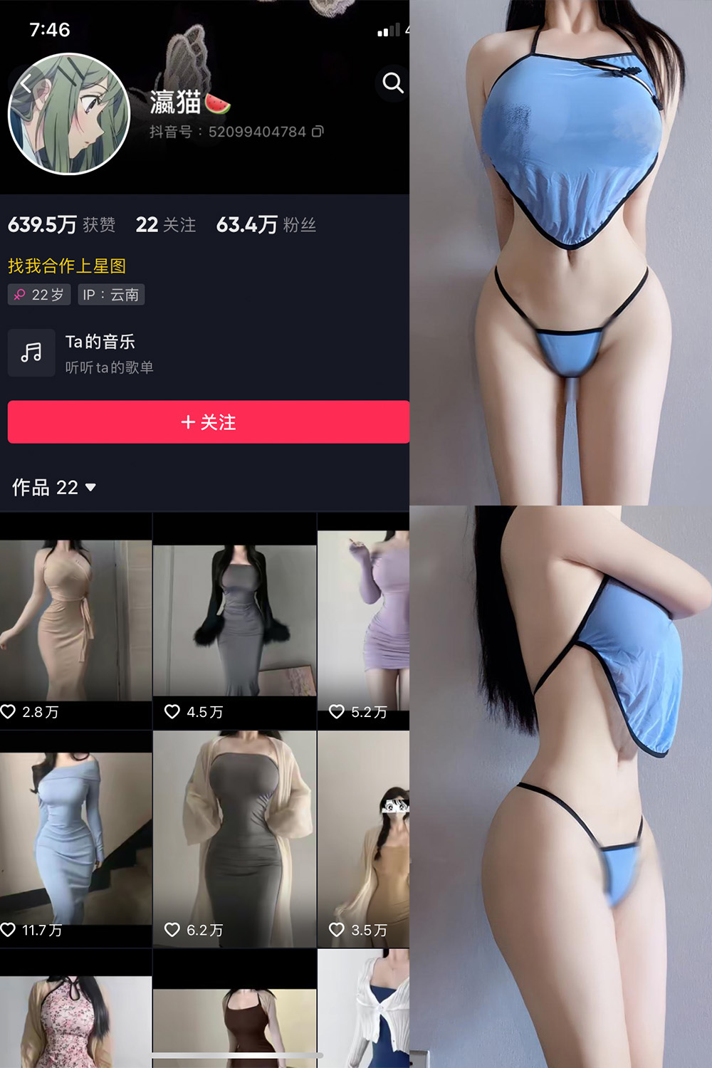 瀛猫 微密圈 NO.054期 更新日期：2024.9.1