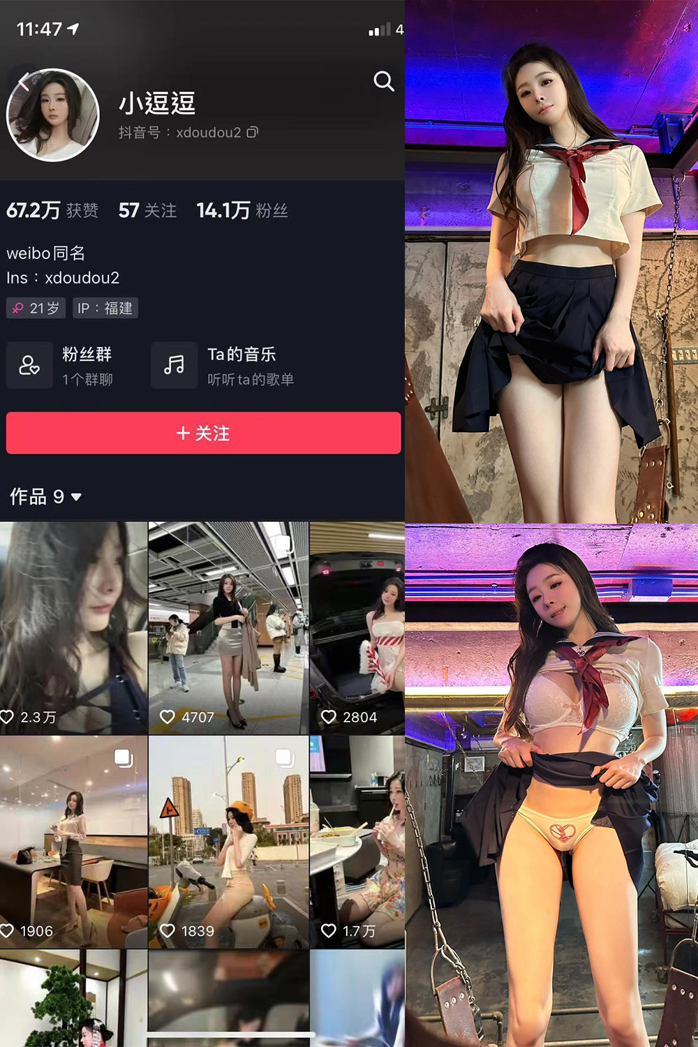 小逗逗 微密圈 NO.028期 更新日期：2023.9.19