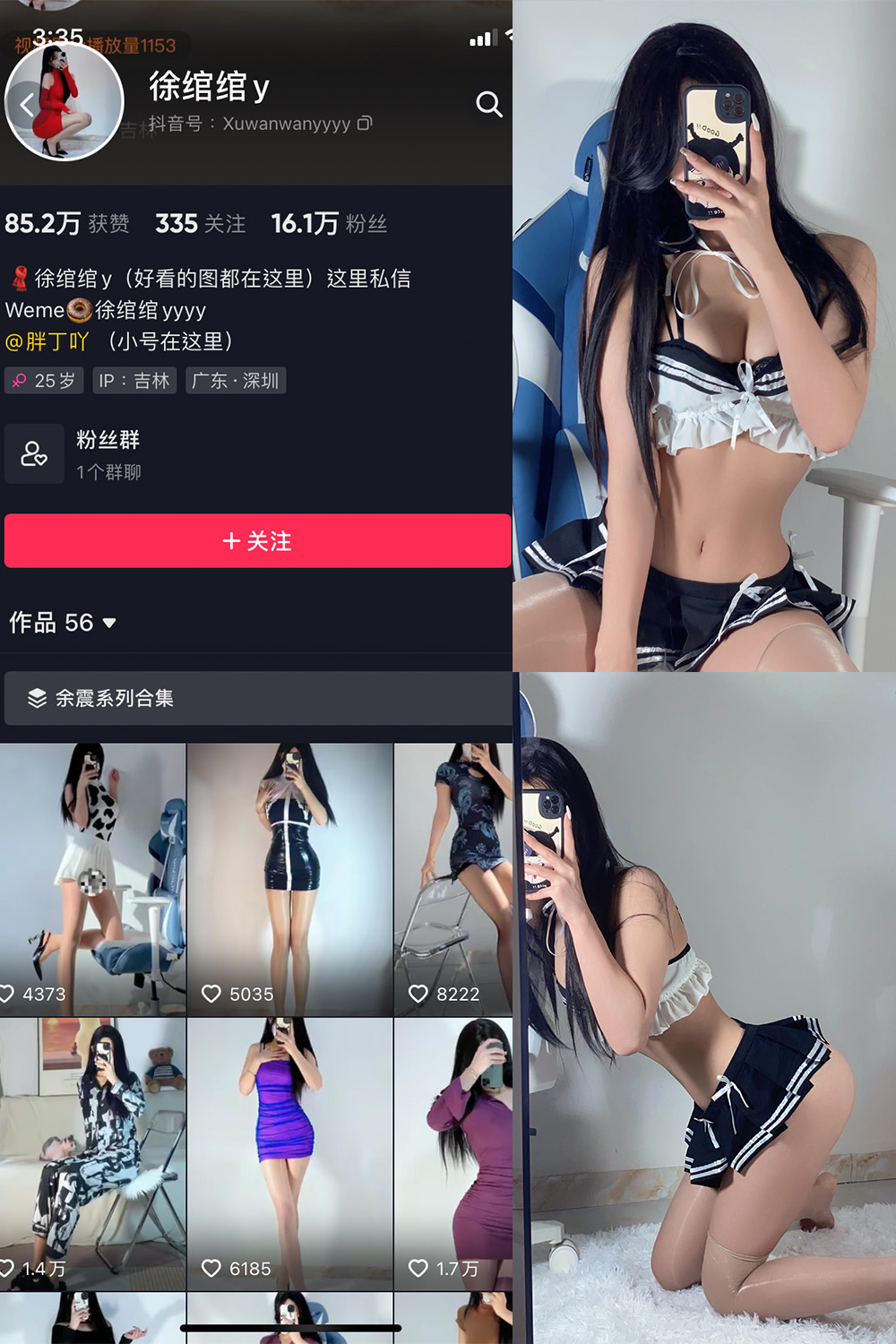 徐绾绾 微密圈  NO.011期