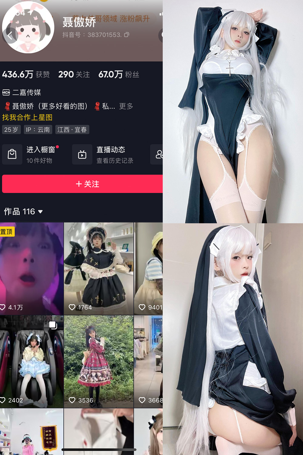 聂傲娇 微密圈 NO.034期 更新日期：2023.8.7