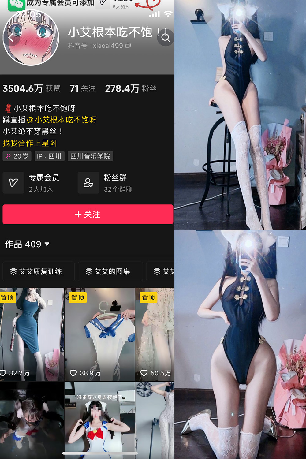 小艾根本吃不饱 微密圈  NO.004期