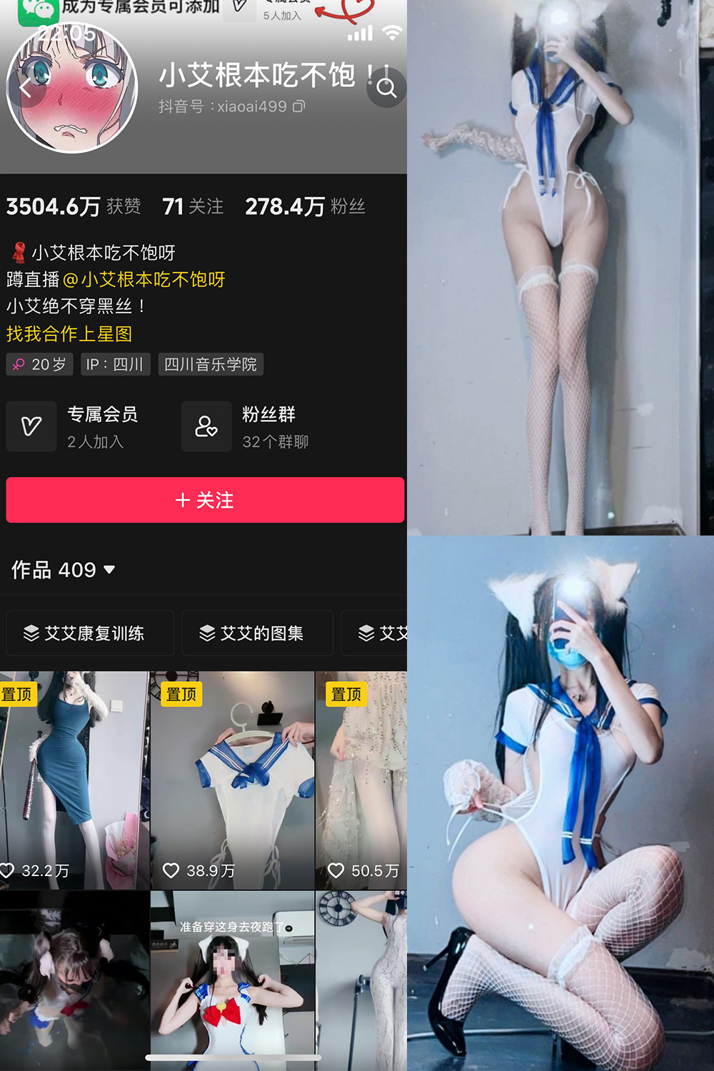 小艾根本吃不饱 微密圈  NO.002期
