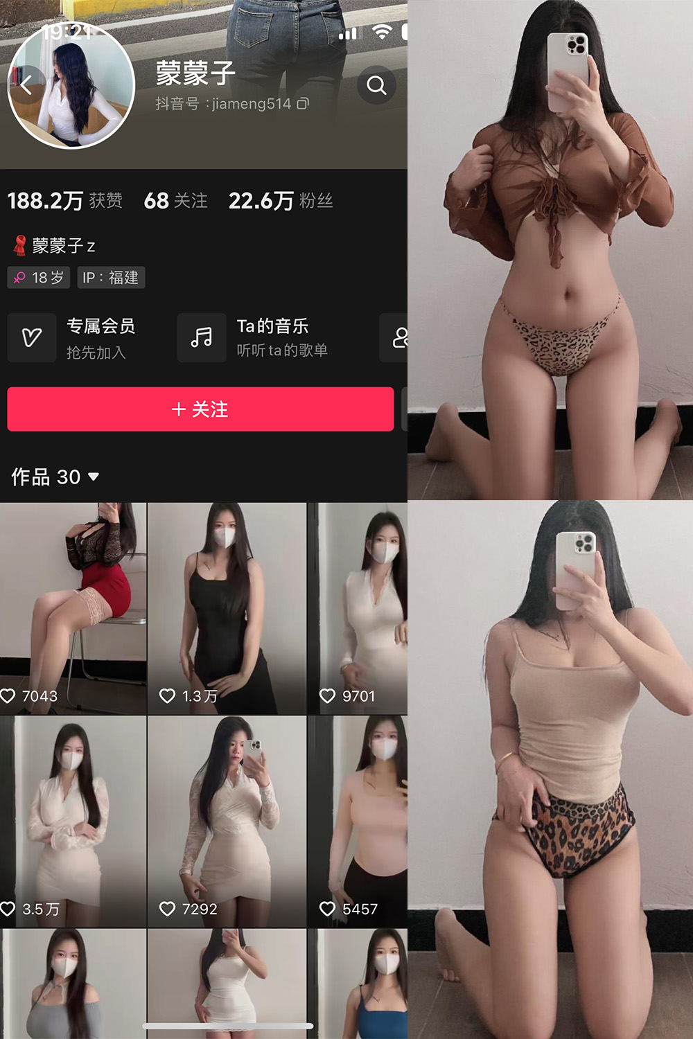 蒙蒙子 微密圈  NO.005期