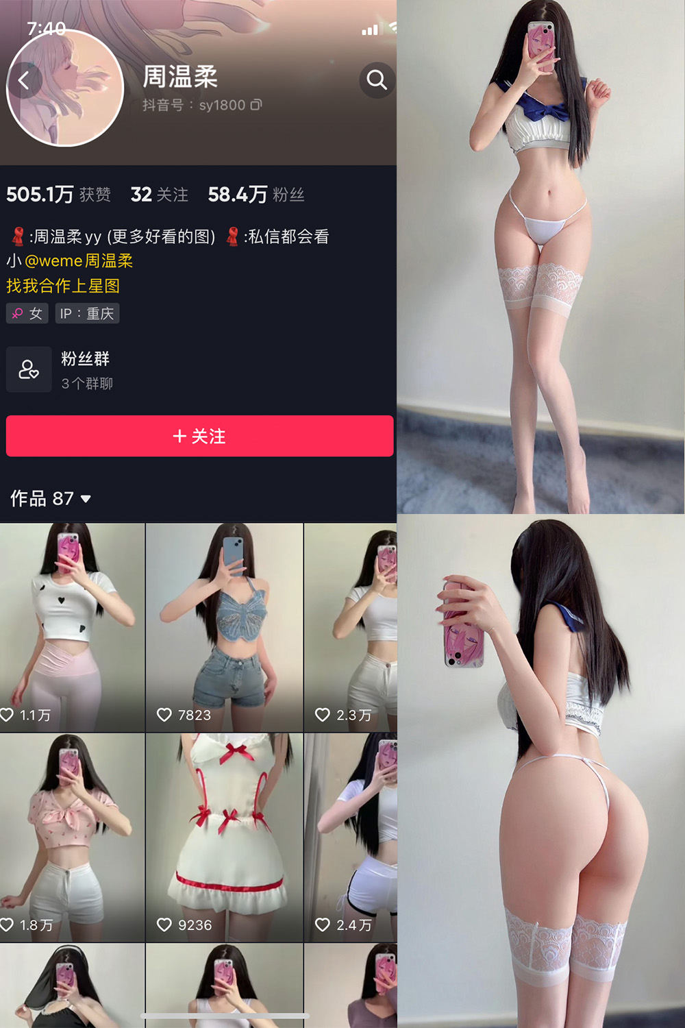 周温柔 微密圈 VIP嘉宾帖 NO.070期 更新日期：2024.9.11