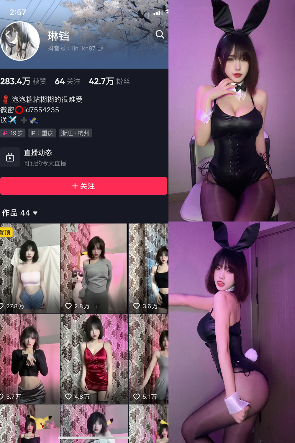 琳铛 微密圈 NO.051期 更新日期：2023.11.26