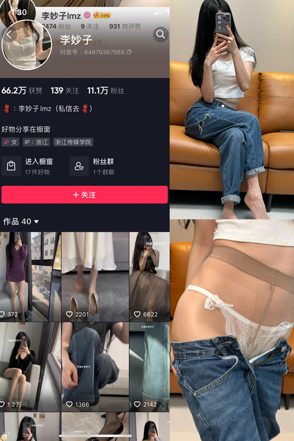 李妙子 微密圈 NO.057期 更新日期：2023.9.7