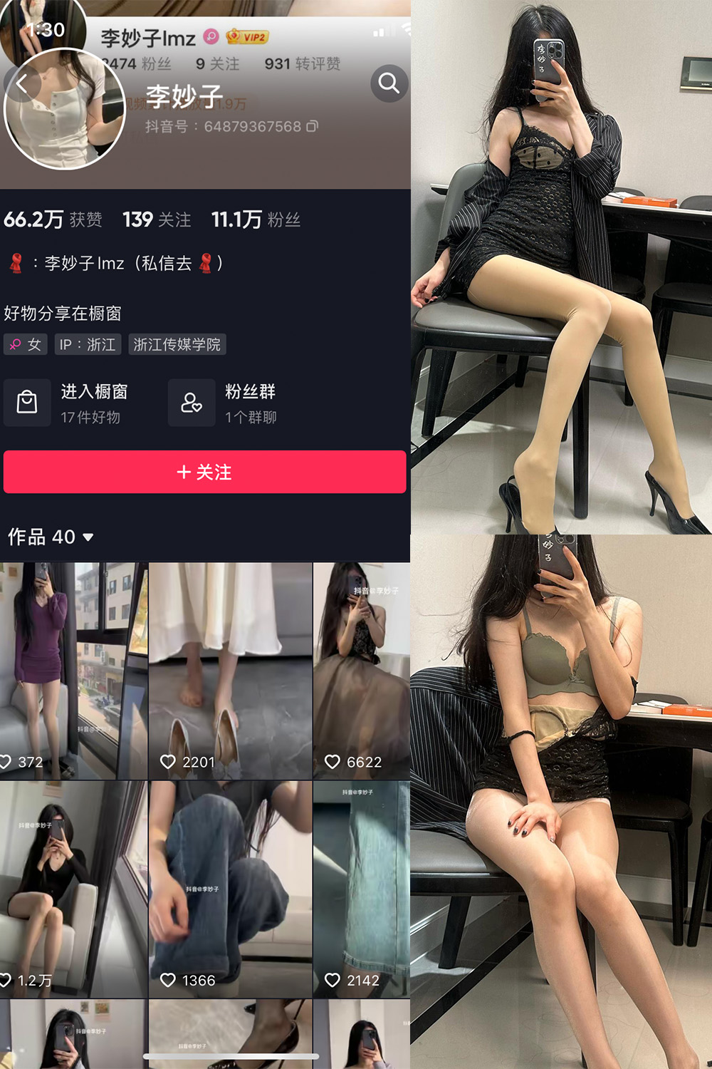 李妙子 微密圈 NO.064期 更新日期：2023.9.27