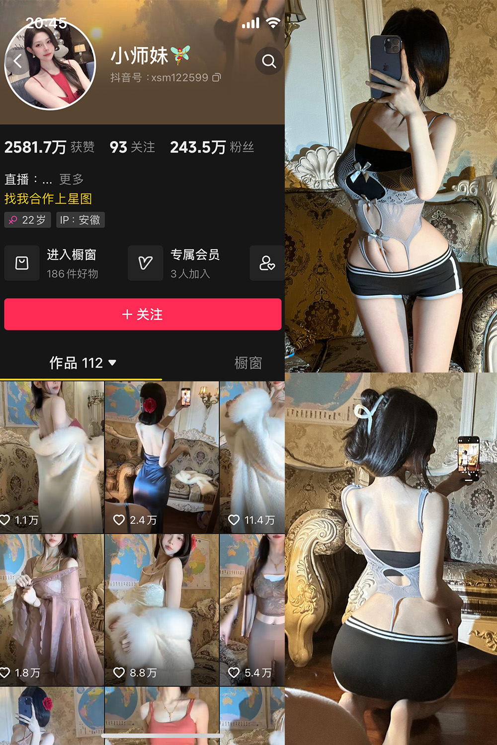 小师妹 微密圈  NO.014期