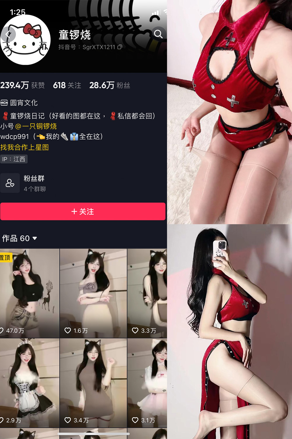 童锣烧 微密圈  NO.003期