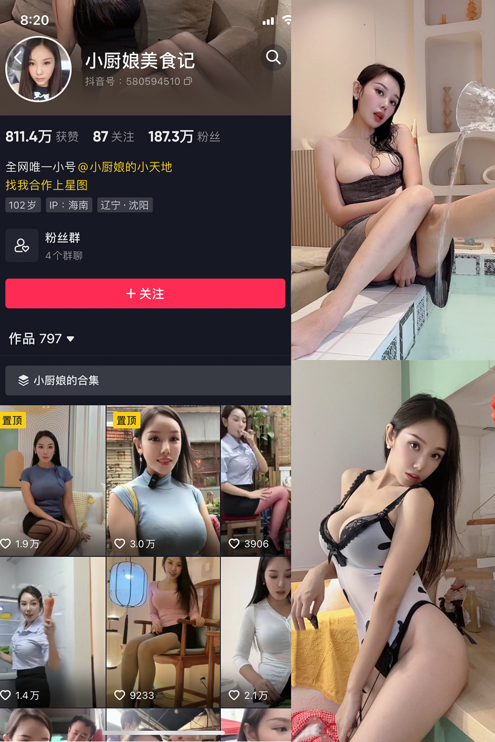 小厨娘美食记 微密圈  NO.001期