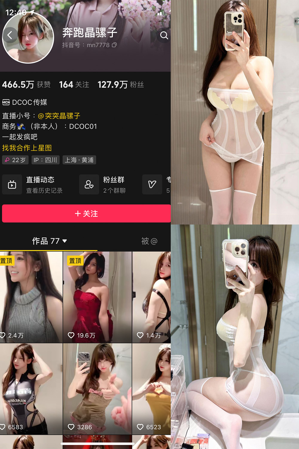奔跑的晶骡子 微密圈  NO.009期