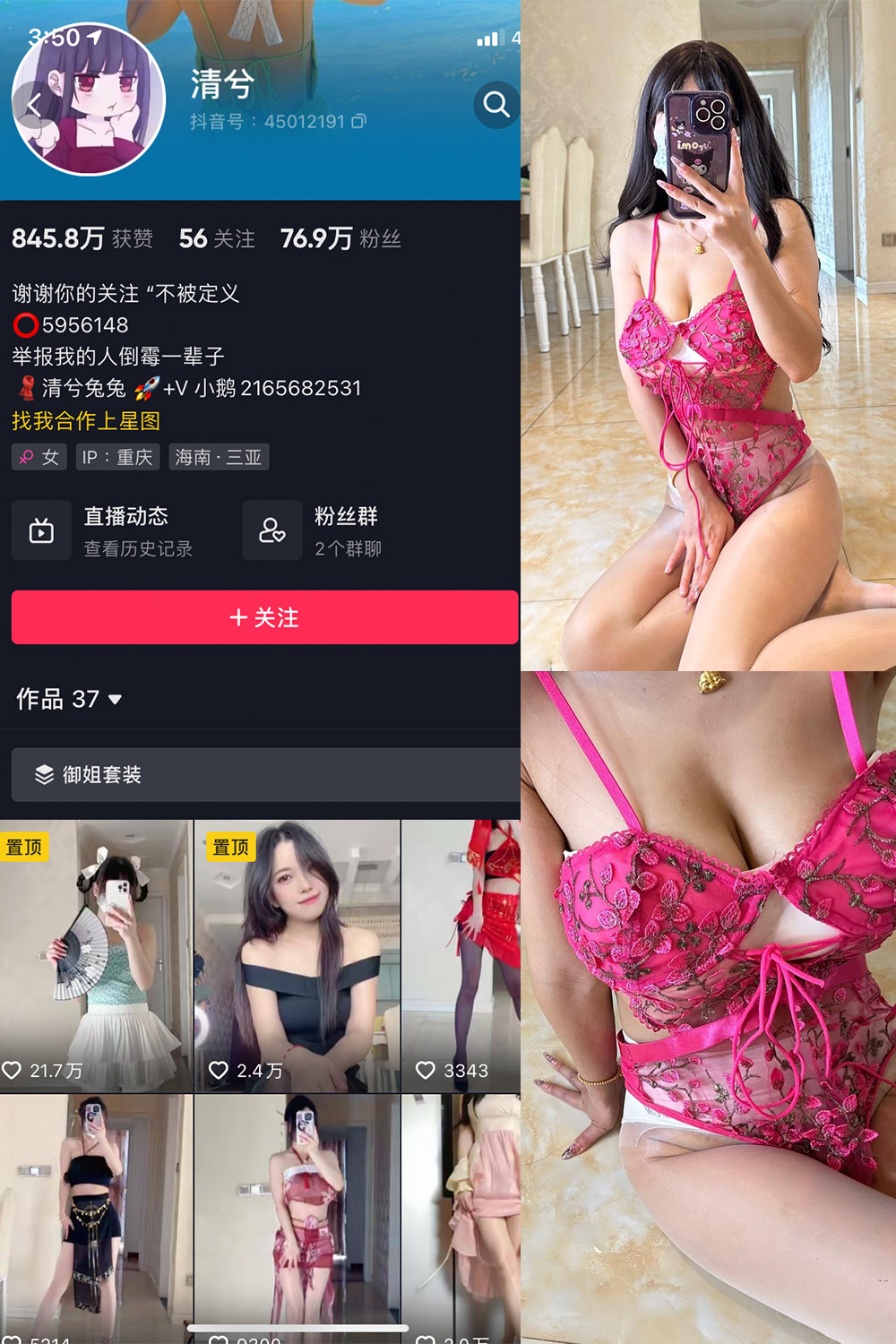 清兮 微密圈  NO.010期