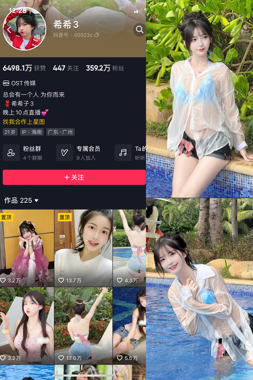 希希3 微密圈  NO.002期