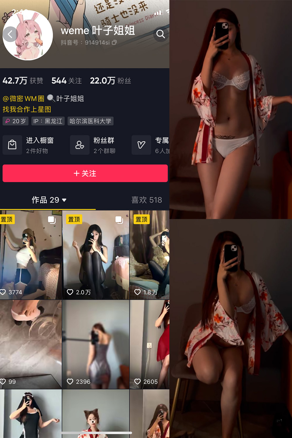 叶子姐姐 微密圈  NO.011期