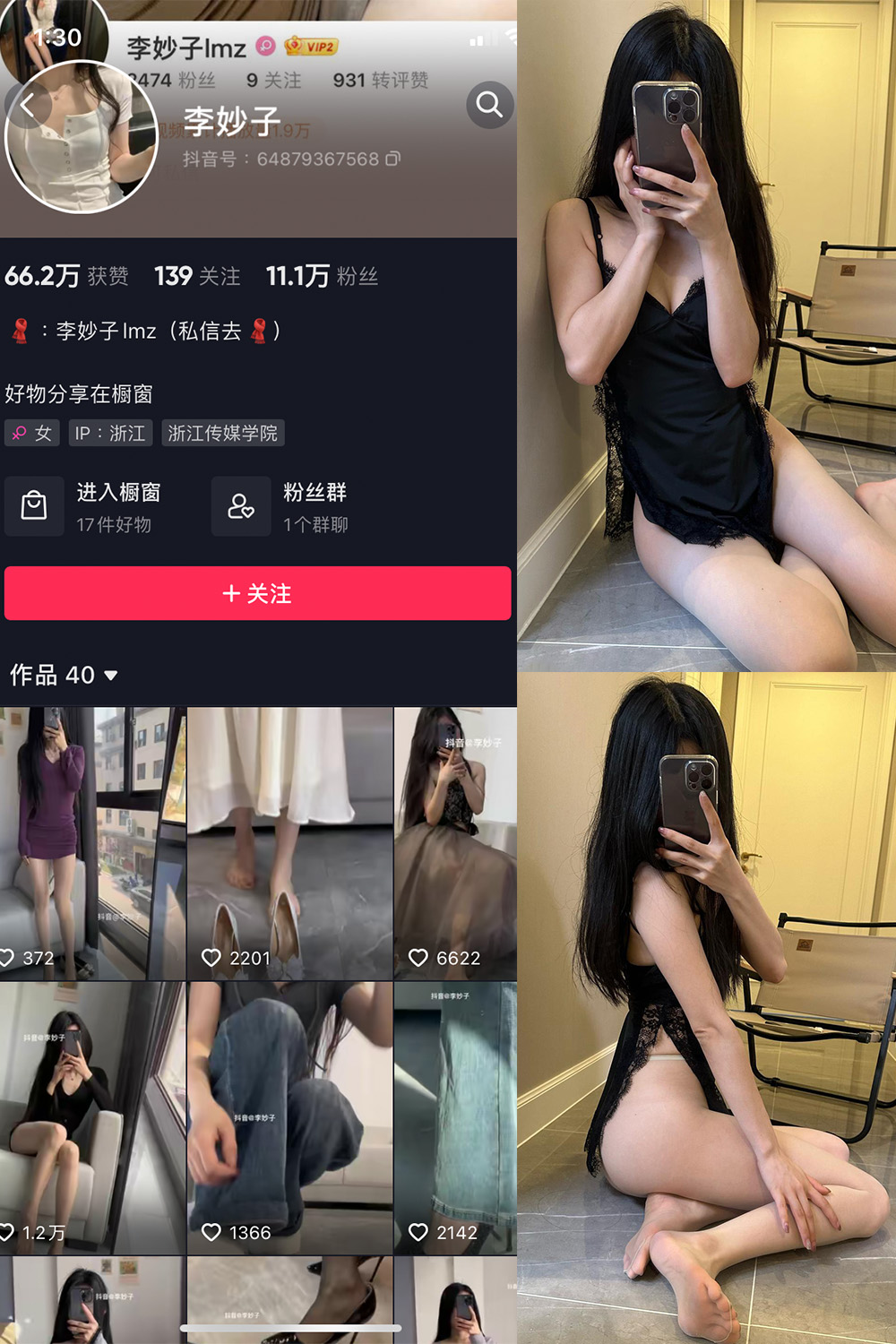 李妙子 微密圈 NO.072期 更新日期：2023.10.22