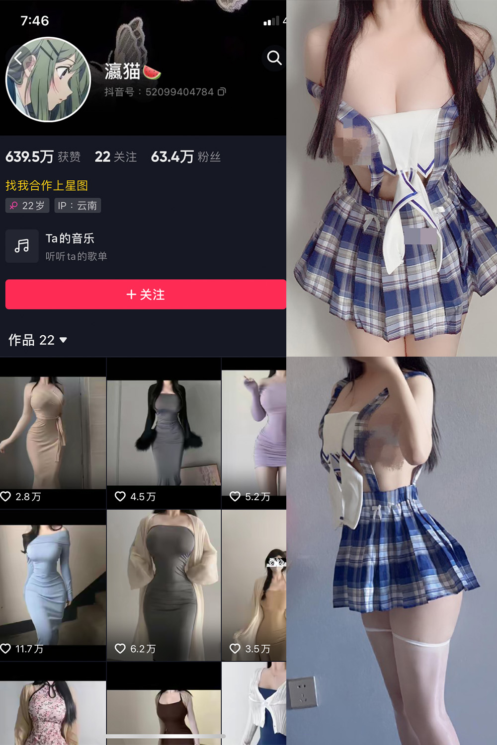 瀛猫 微密圈  NO.035期