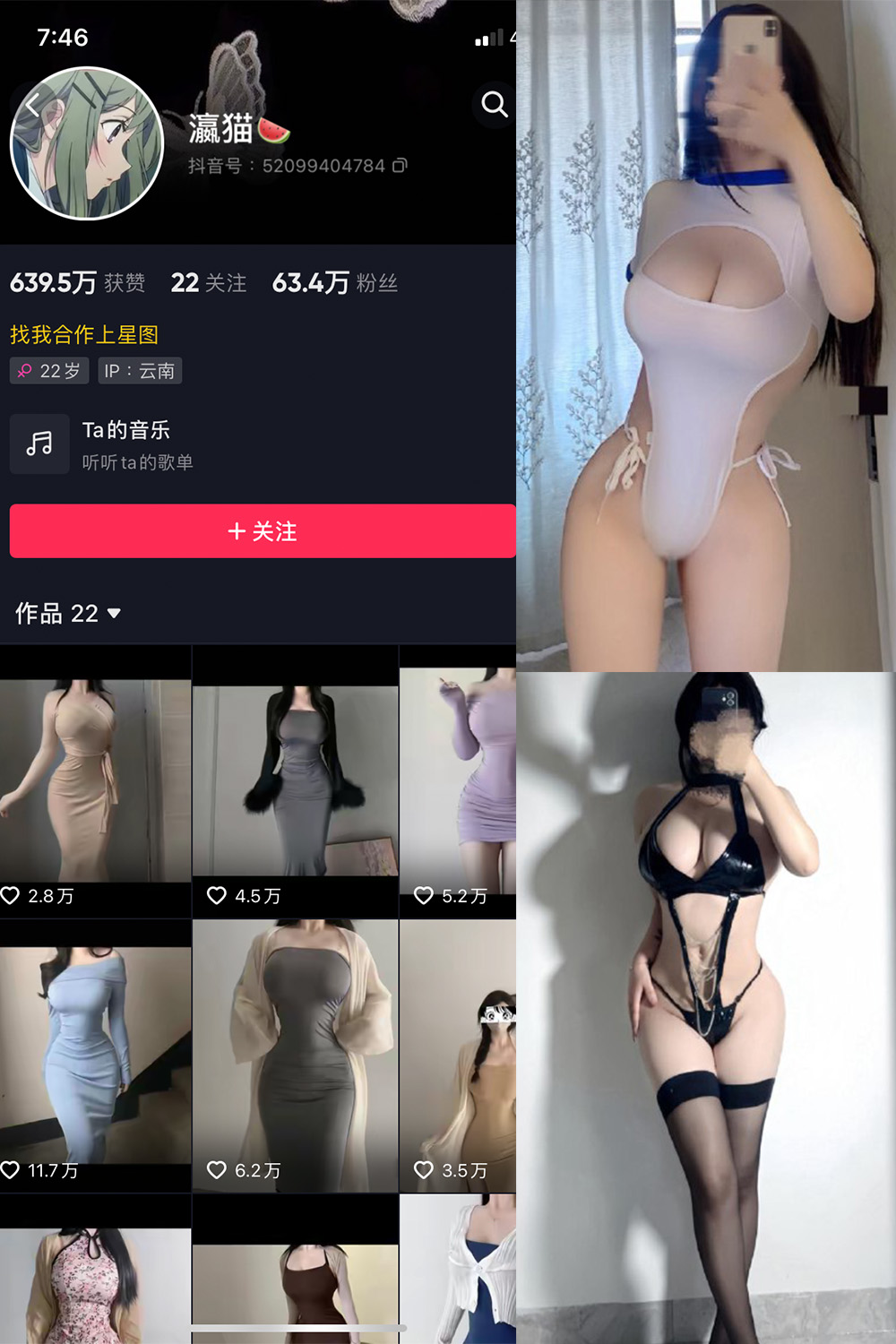 瀛猫 微密圈 NO.046期 更新日期：2024.4.18