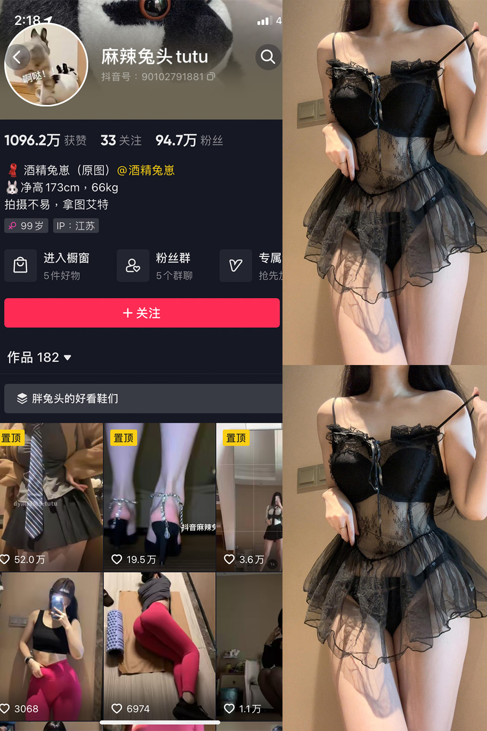 麻辣兔头 微密圈 NO.021期 更新日期：2023.8.13