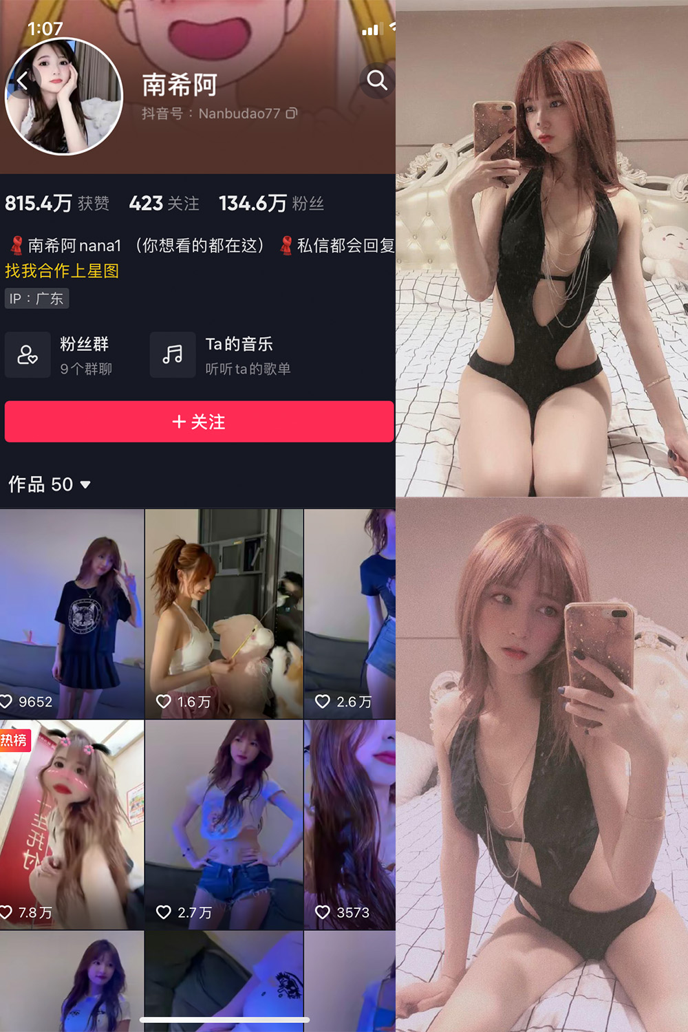 小南希 微密圈 NO.014期 更新日期：2023.7.21