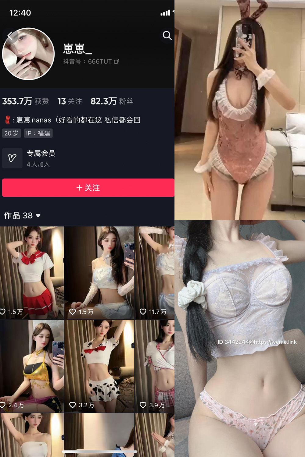 崽崽nana 微密圈 NO.028期 更新日期：2023.10.4
