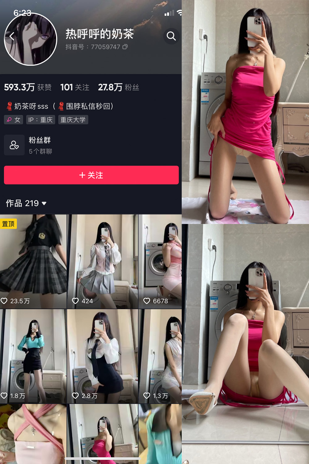 热乎乎的奶茶 微密圈  NO.014期
