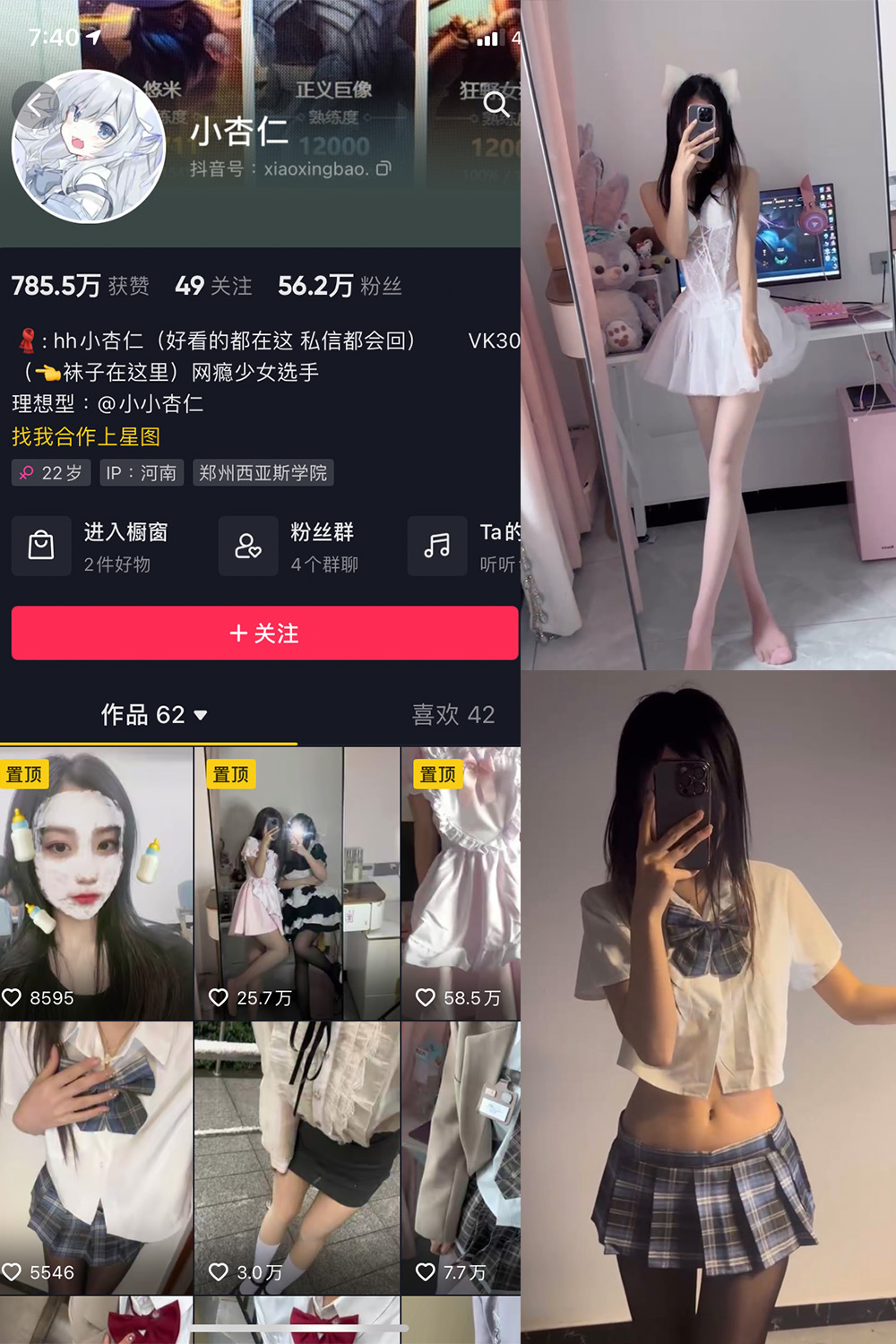 小杏儿 微密圈  NO.003期