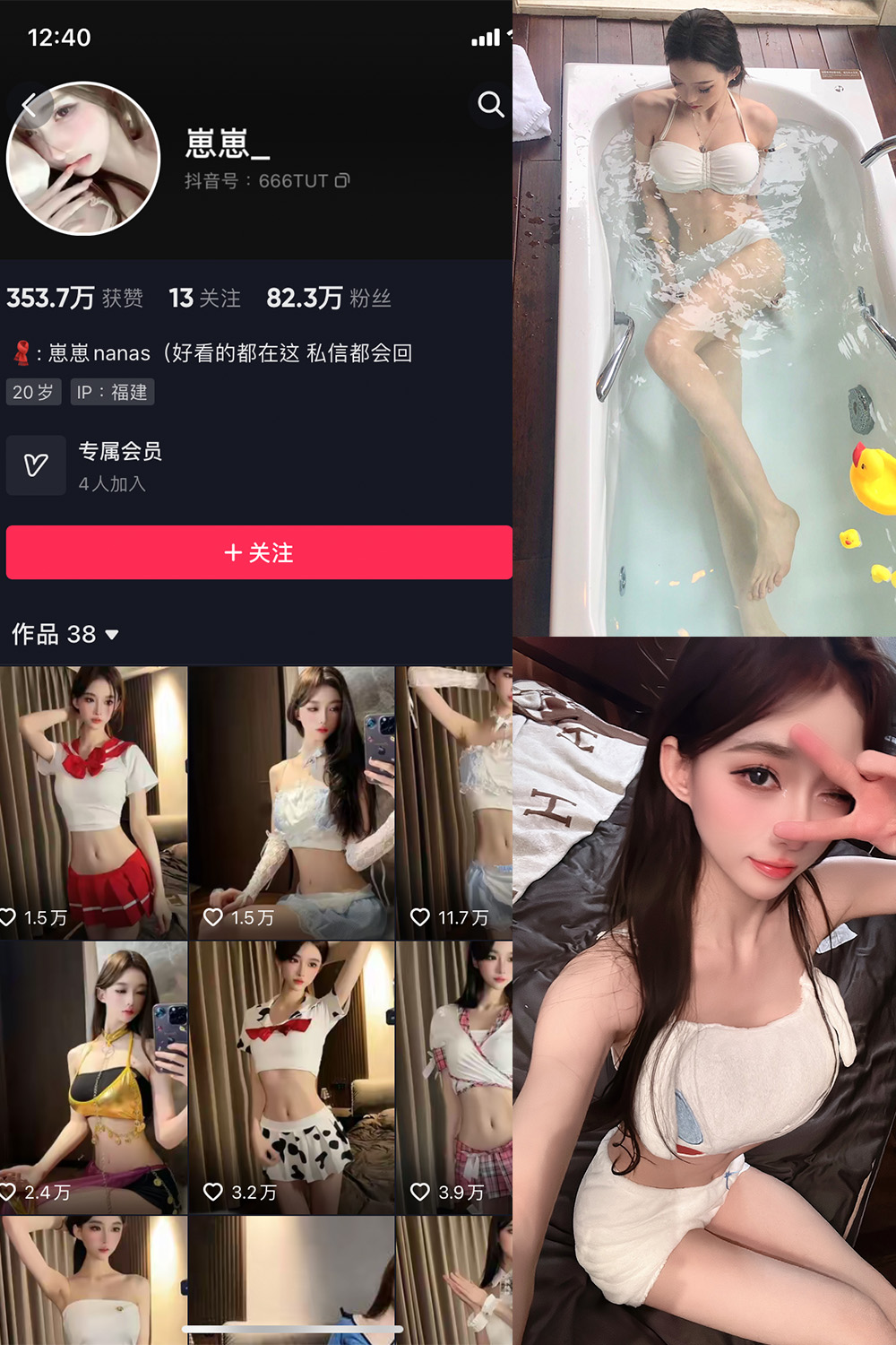 崽崽nana 微密圈  NO.002期