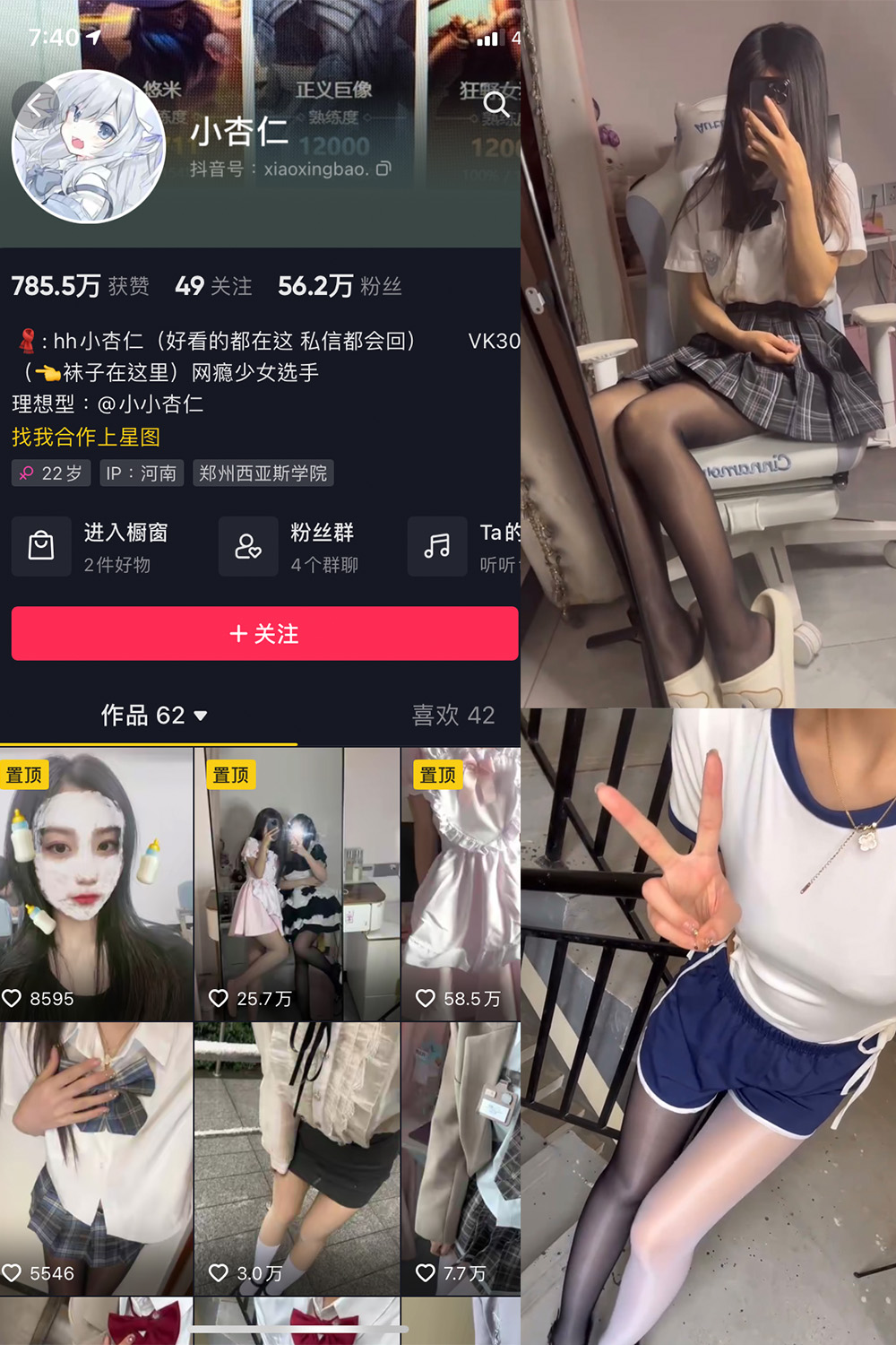 小杏儿 微密圈  NO.004期