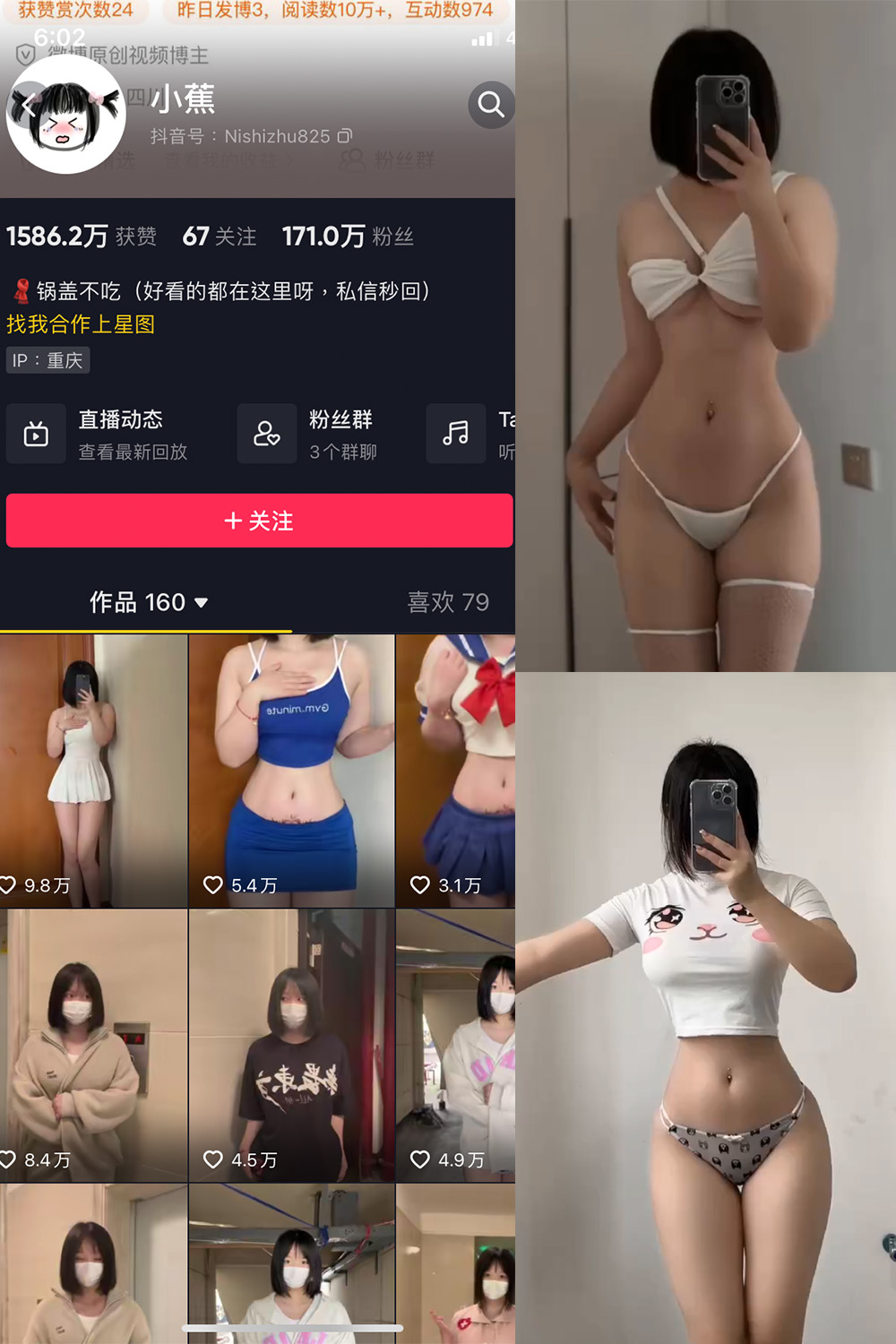 小蕉 微密圈 NO.017期 更新日期：2023.6.24