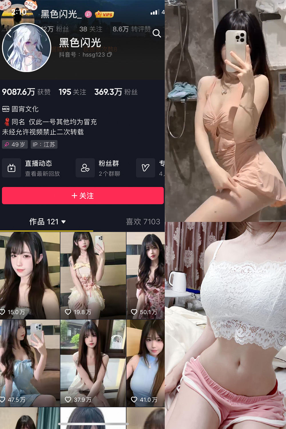 黑色闪光 微密圈 NO.011期 更新日期：2023.6.3