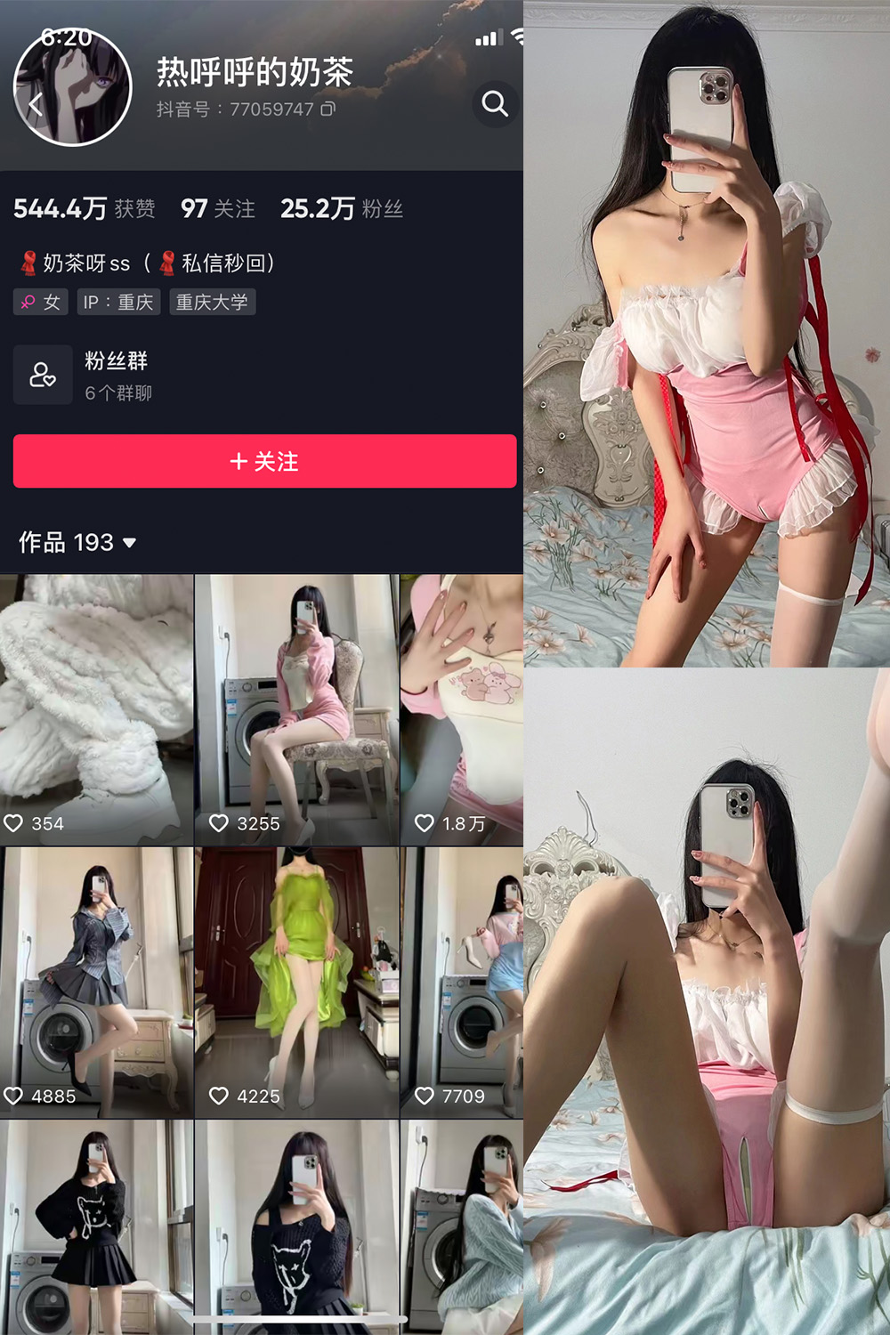 热乎乎的奶茶 微密圈  NO.005期