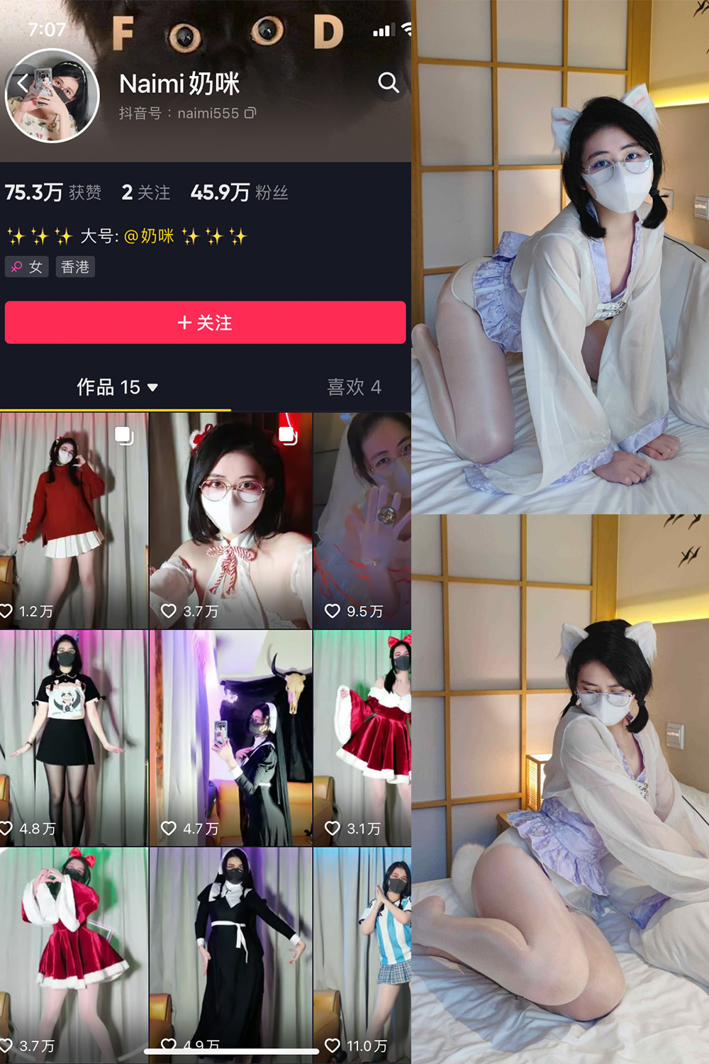 Naimi奶咪 微密圈  NO.001期