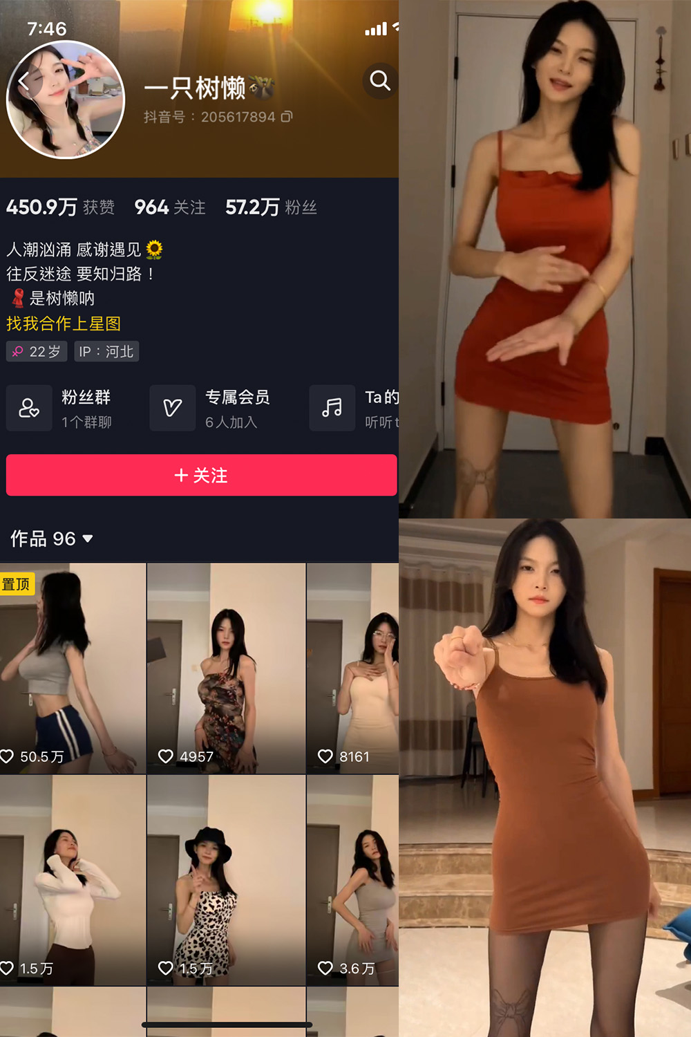 一只树懒 微密圈 NO.005期 更新日期：2033.10.18