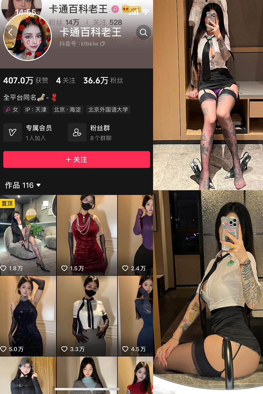卡通百科老王 微密圈  NO.005期