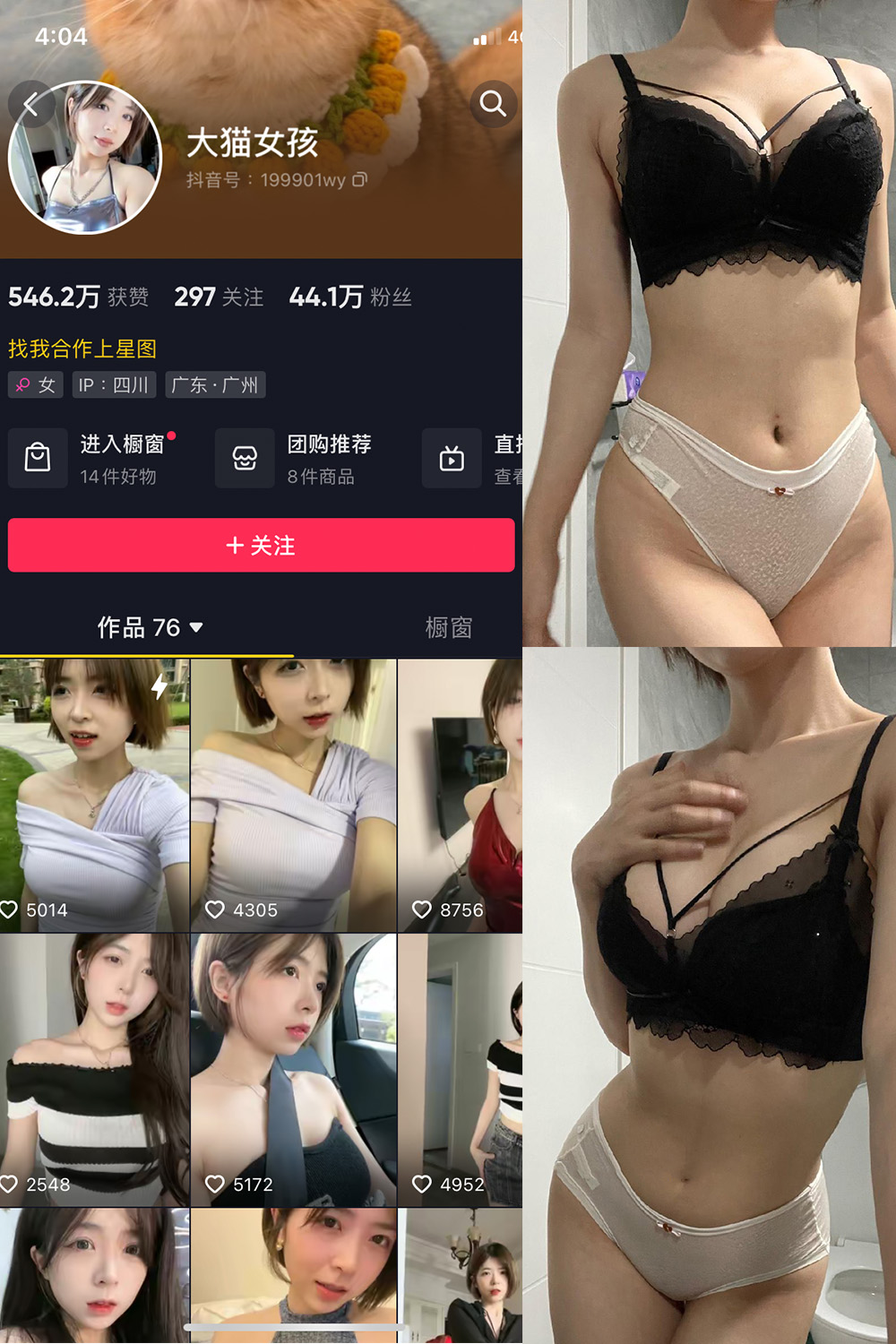 大猫女孩 微密圈 NO.011期 更新日期：2023.7.19
