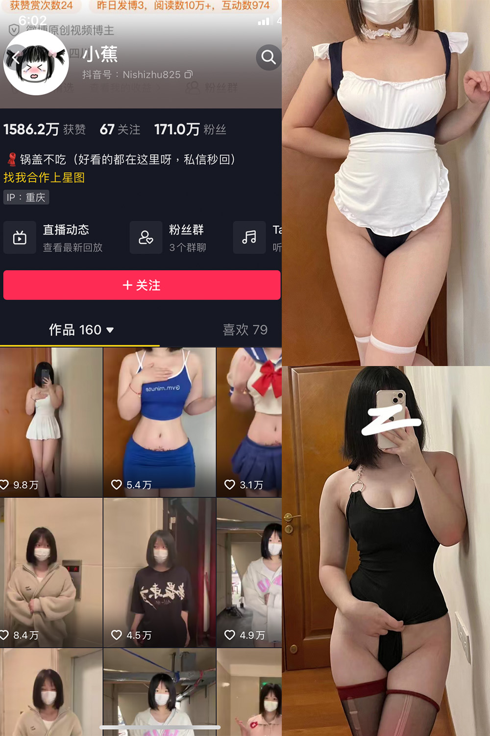 小蕉 微密圈  NO.001期