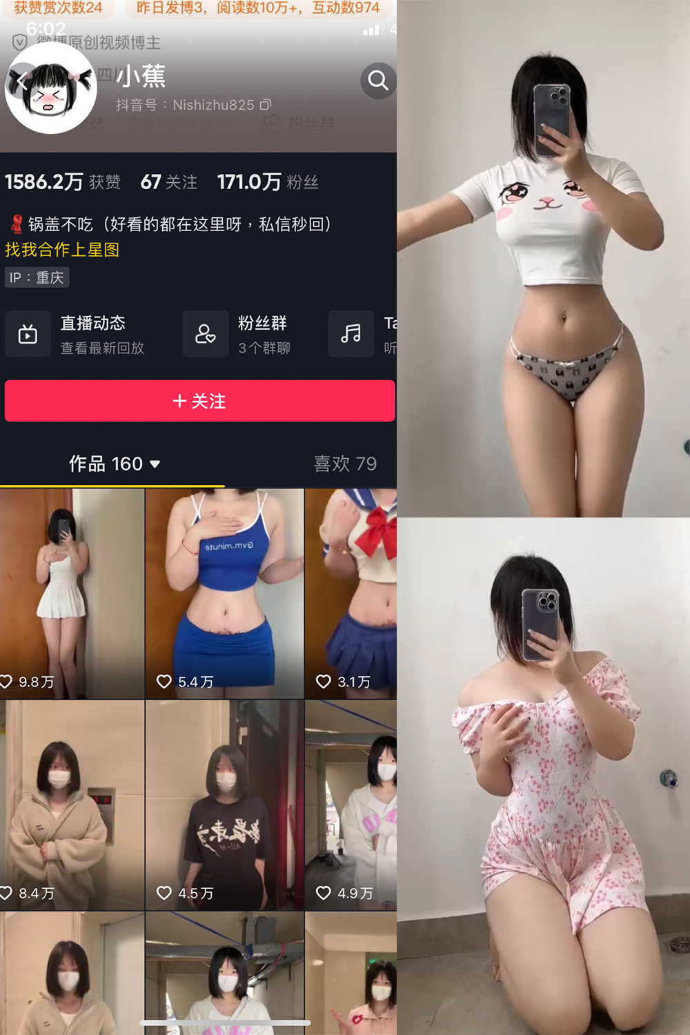 小蕉 微密圈 NO.016期 更新日期：2023.6.15