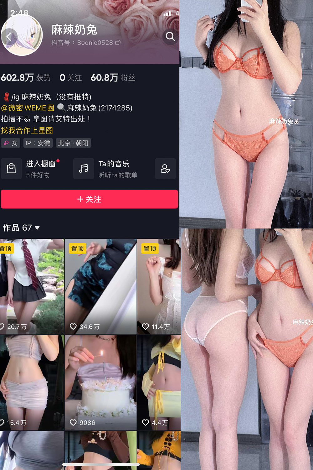 麻辣奶兔 微密圈 NO.052期 更新日期：2023.11.13