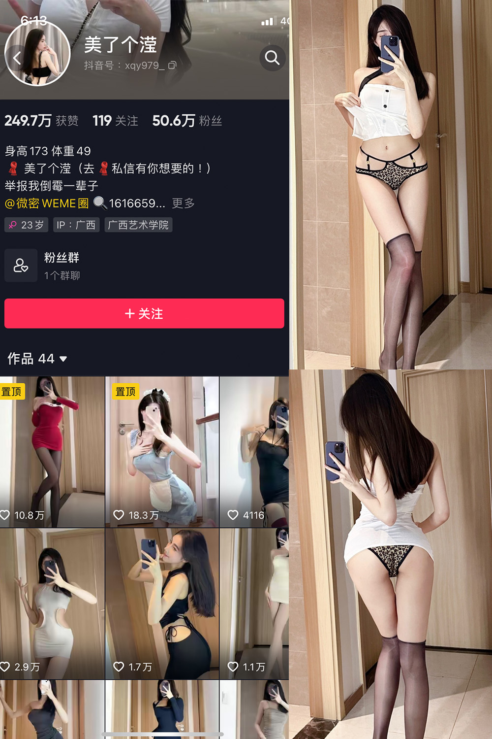 美了个滢 微密圈  NO.010期