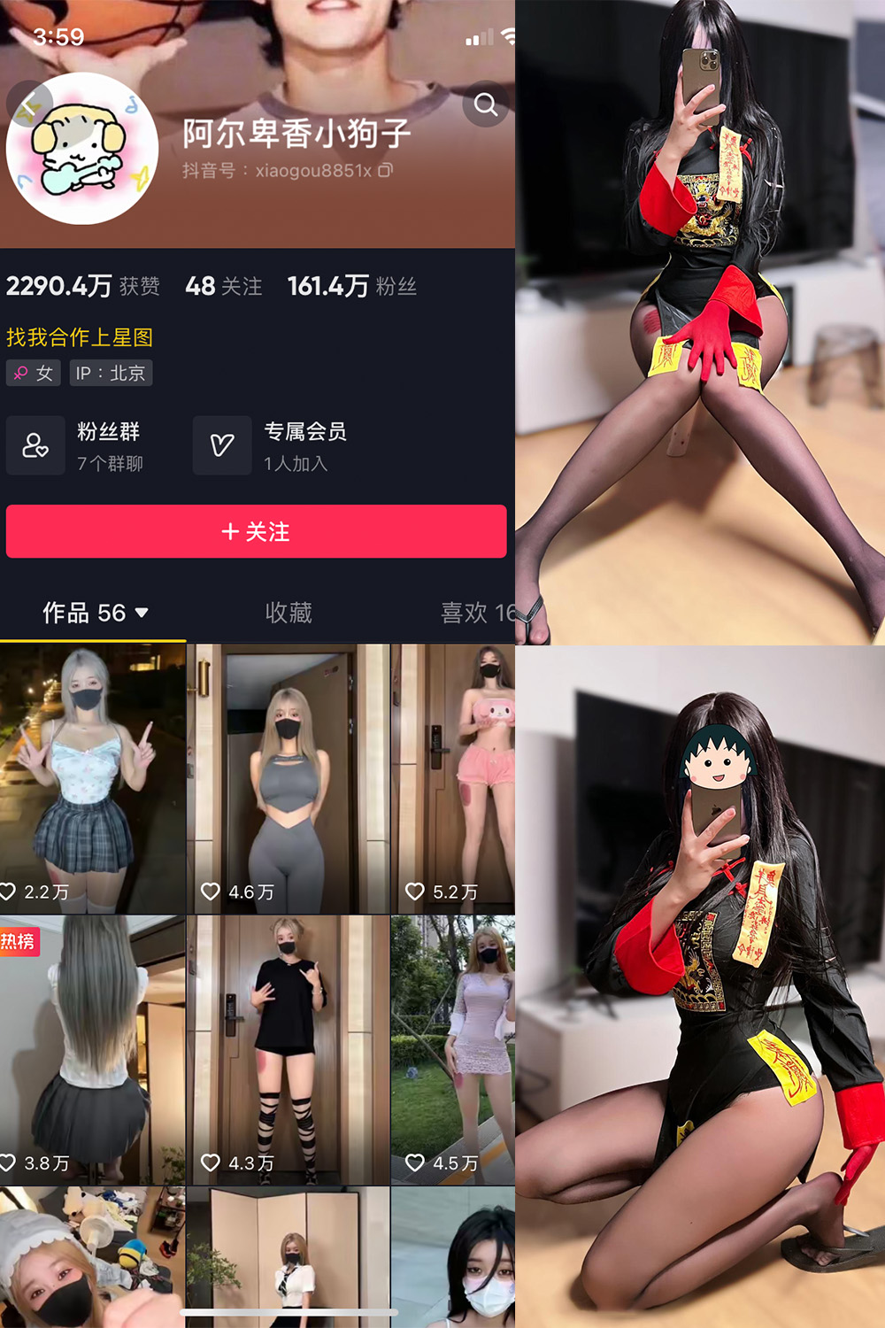 阿尔卑香小狗子 微密圈 NO.036期 更新日期：2023.11.10