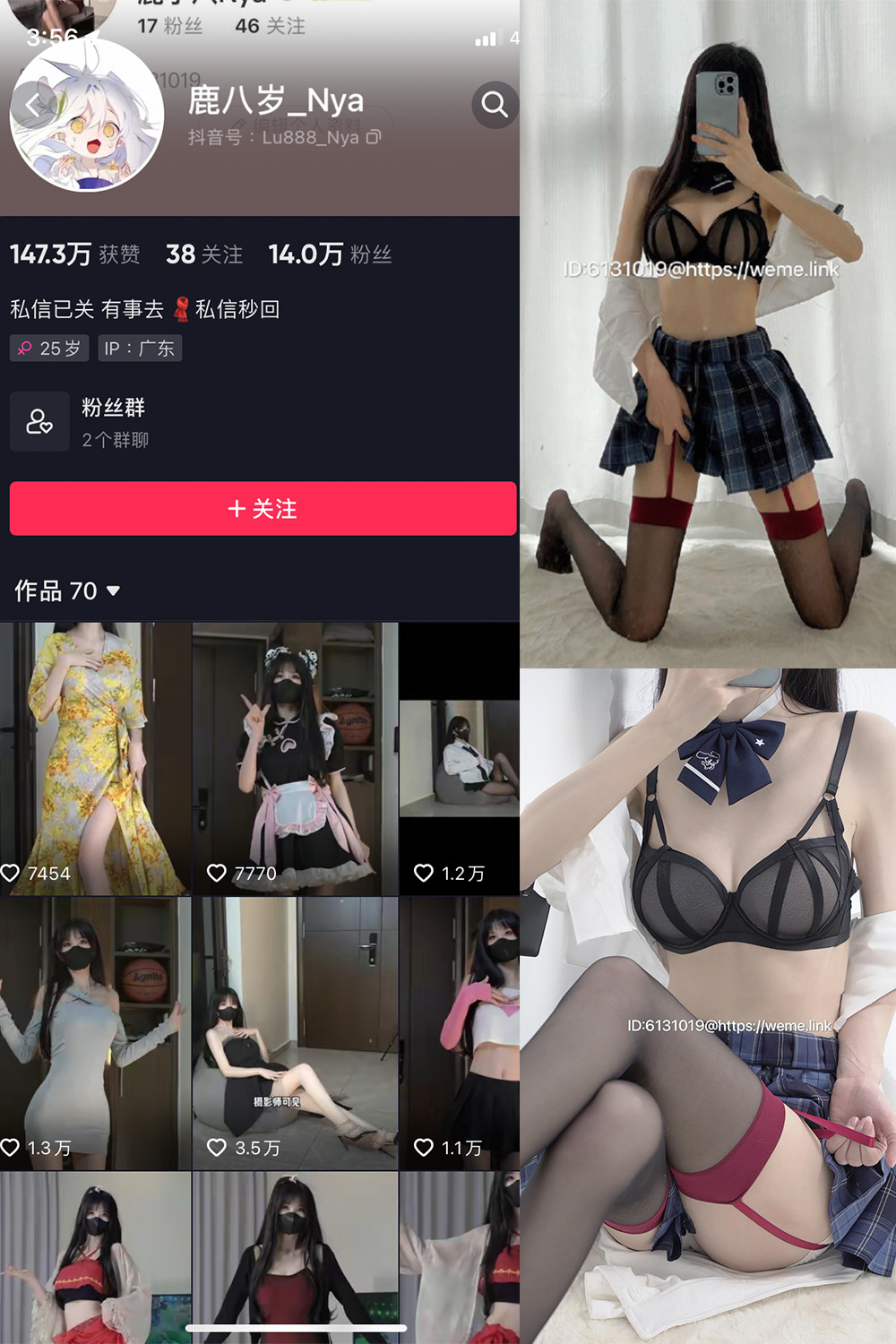 鹿八岁 微密圈  NO.008期