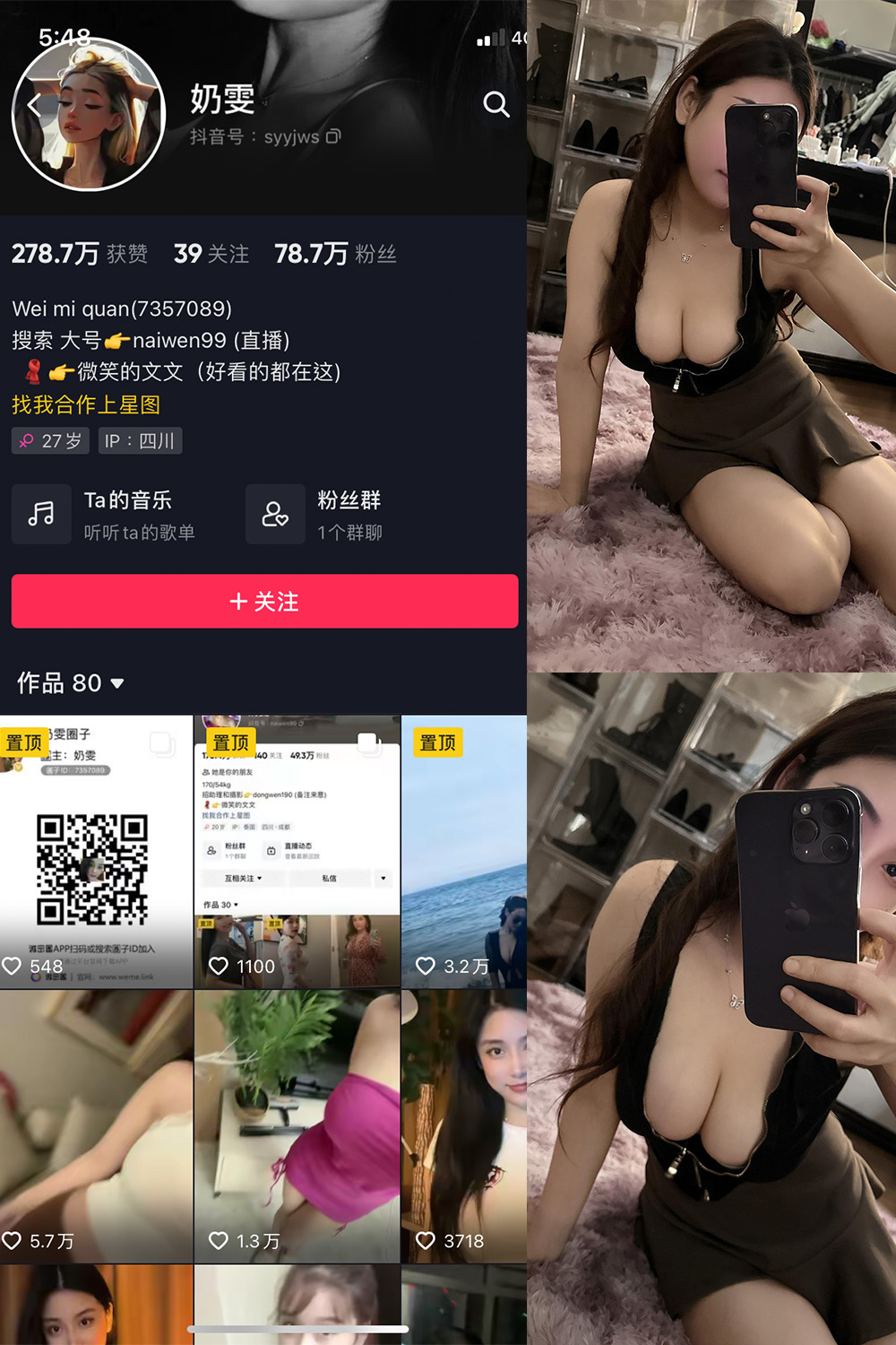 奶雯 微密圈 NO.021期 更新日期：2023.10.22