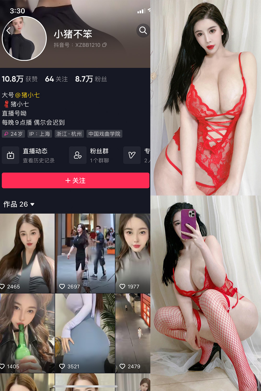猪小七 微密圈 NO.008期 更新日期：2024.518