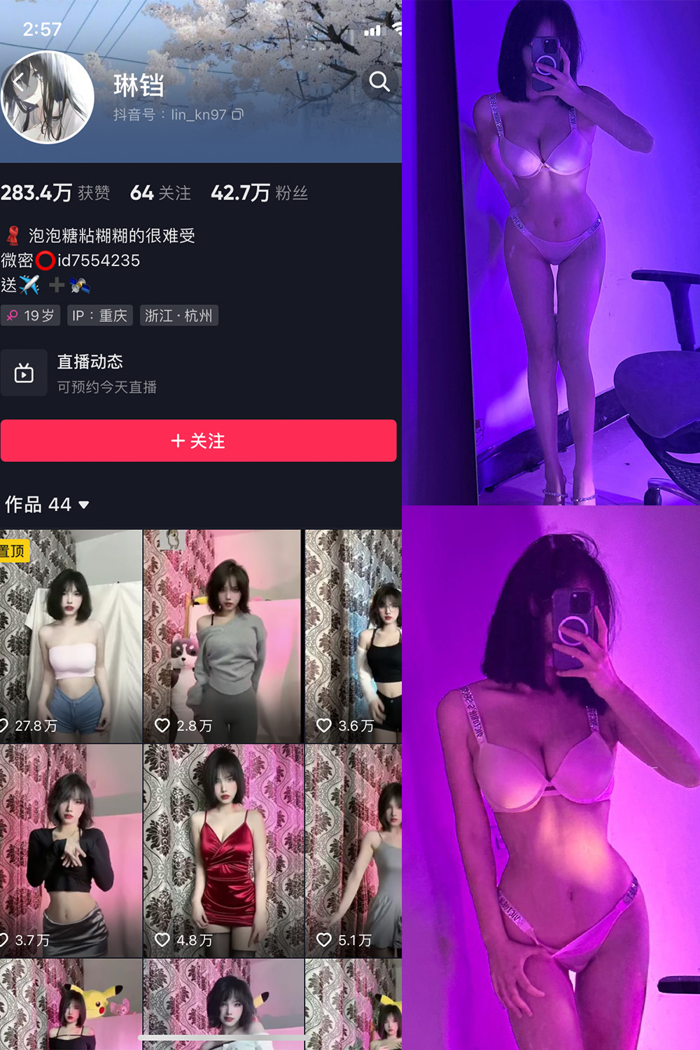琳铛 微密圈 NO.012期 更新日期：2023.5.23