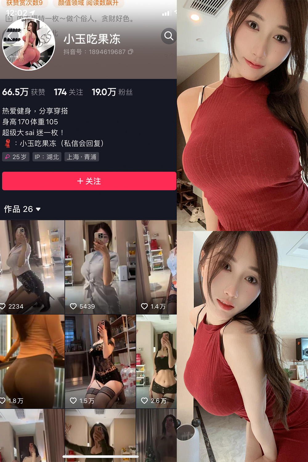 小玉吃果冻 微密圈 嘉宾帖 NO.017期 更新日期：2023.6.8