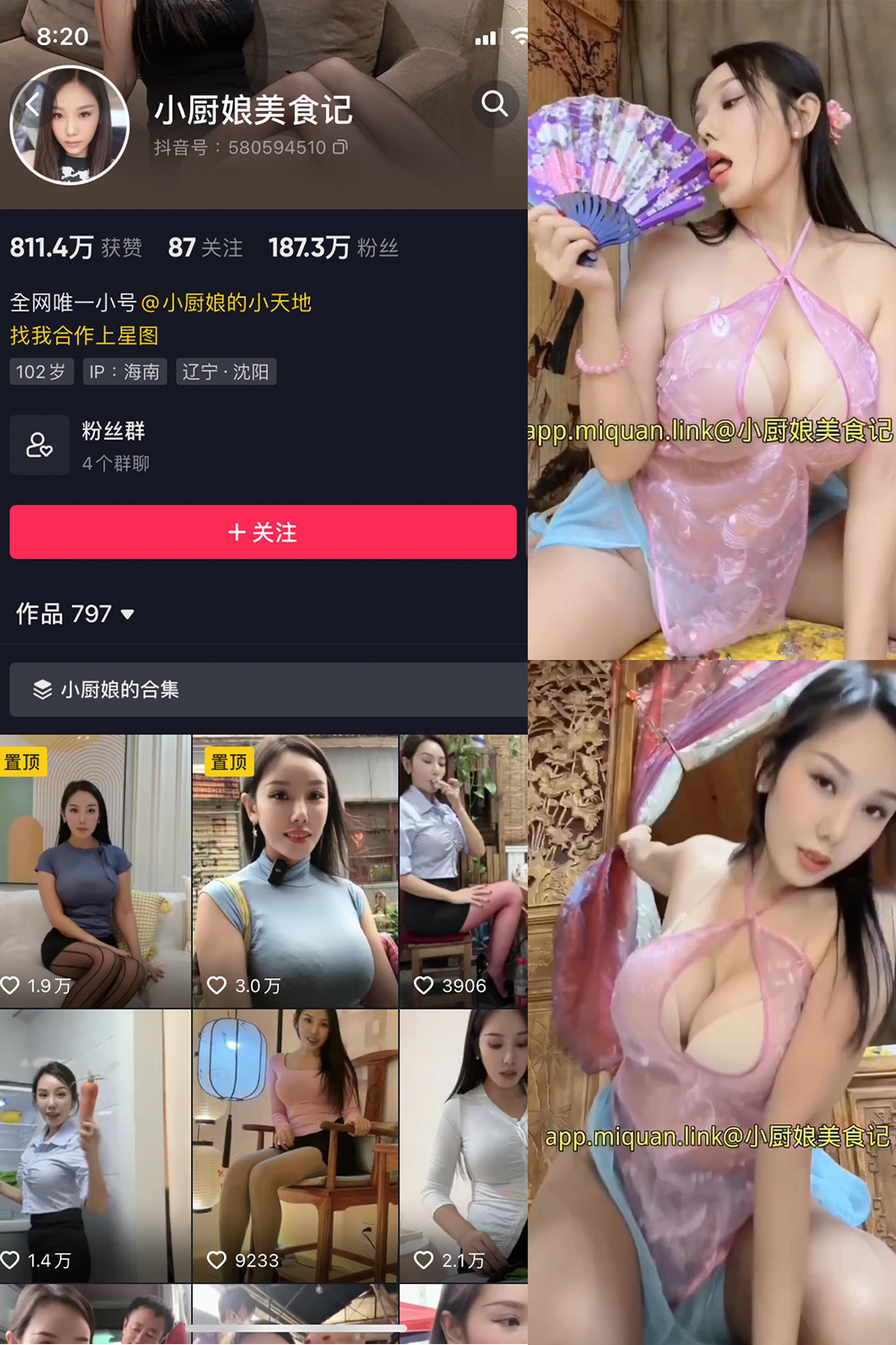小厨娘美食记 微密圈 NO.027期 更新日期：2023.10.21