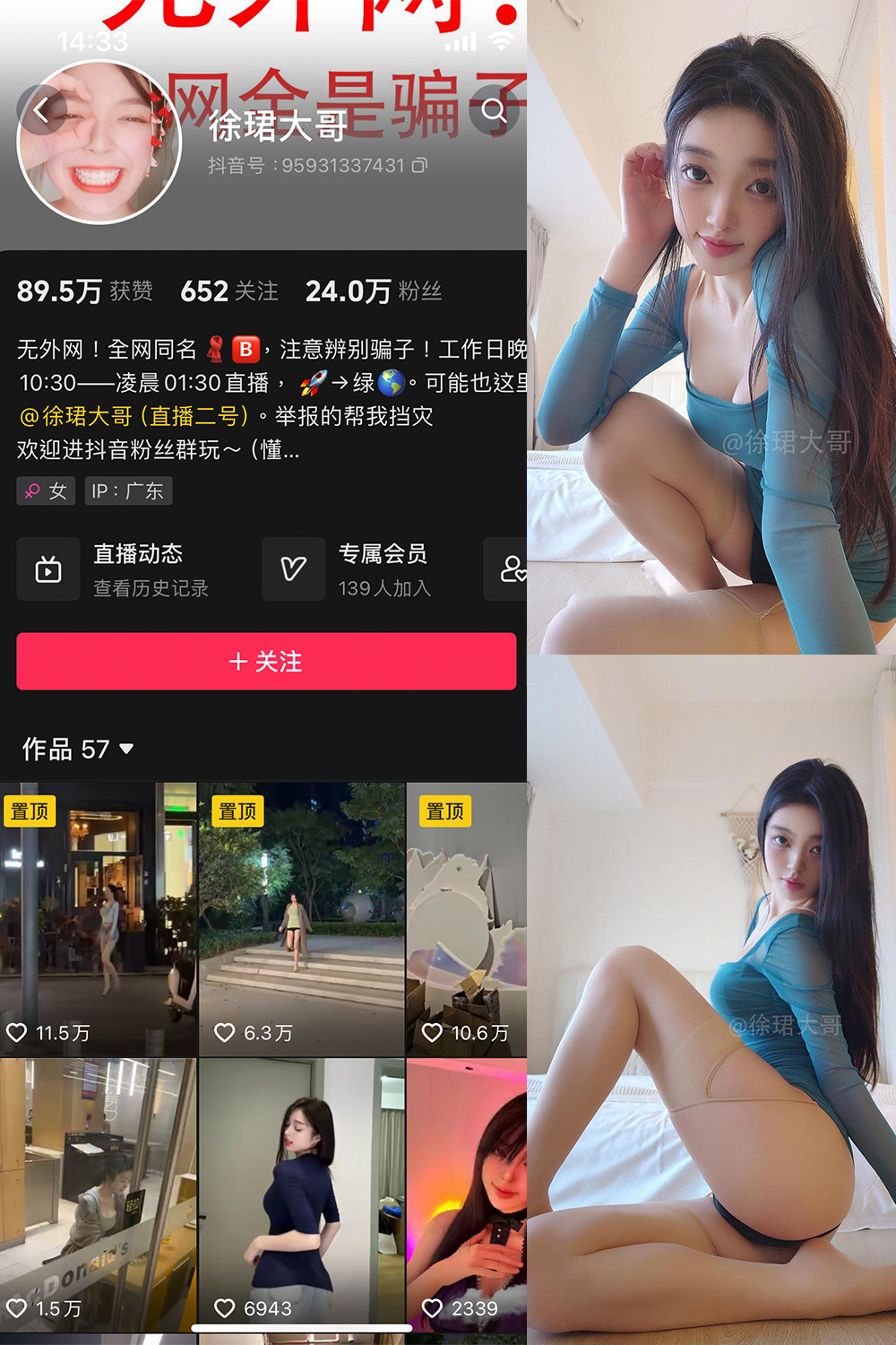 徐珺大哥 微密圈  NO.014期