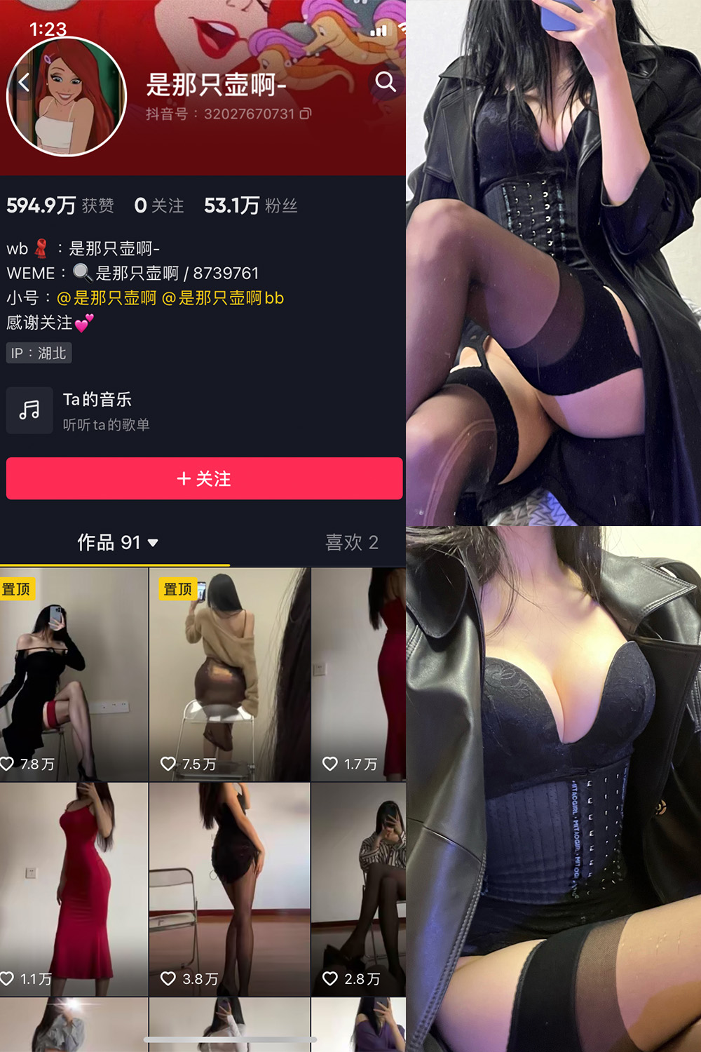 是那只壶啊 微密圈  NO.012期