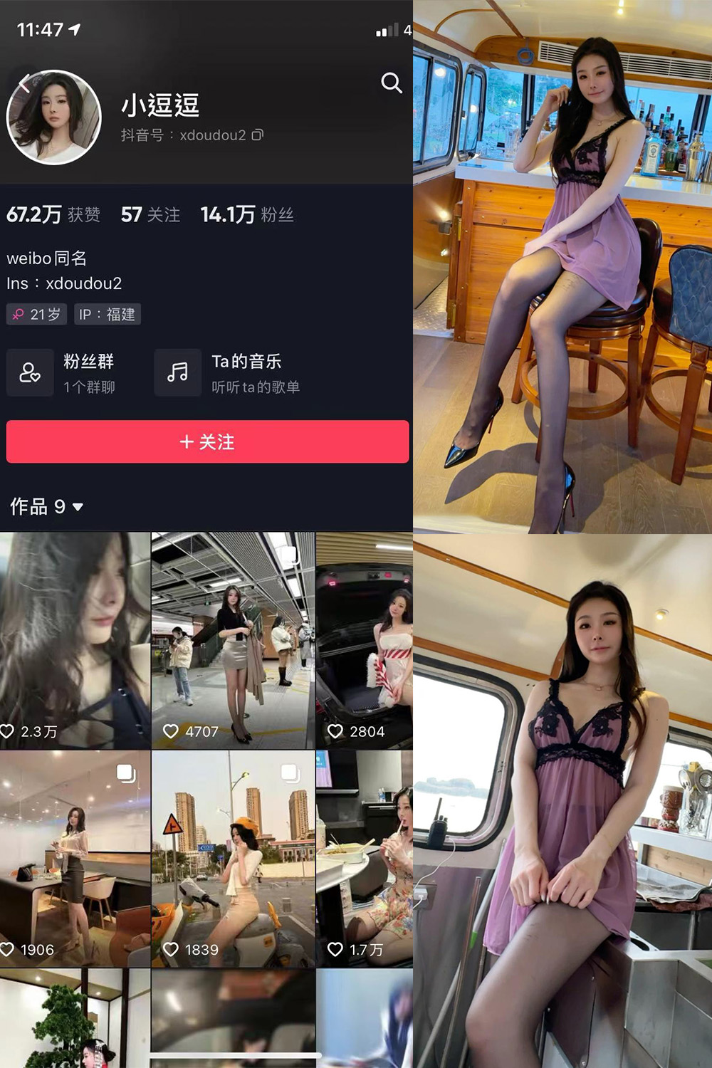 小逗逗 微密圈  NO.025期