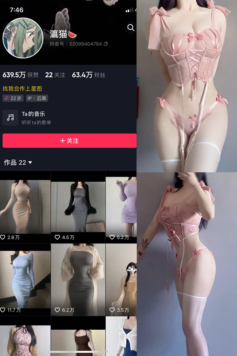 瀛猫 微密圈 NO.023期 更新日期：2023.11.06